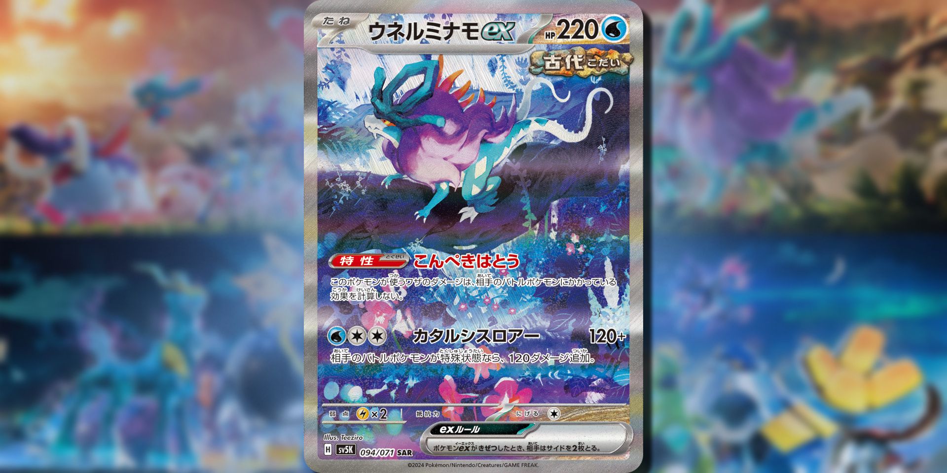 The Most Valuable Pokmon TCG Temporal Forces Cards (& How Much They're  Worth)