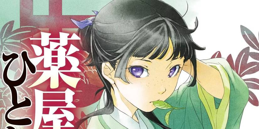 Apothecary Diaries Light Novel volume 1 cover art, depicting MaoMao holding her hand behind her head with a small green leaf in her mouth.