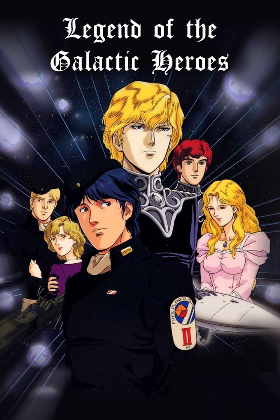 Legend Of The Galactic Heroes official poster with black highlights and white streaks