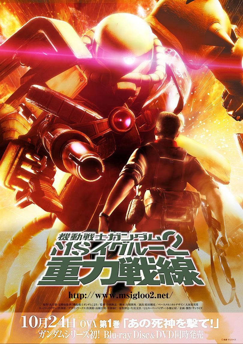Mobile Suit Gundam MS IGLOO: Gravity Front Summary, Latest