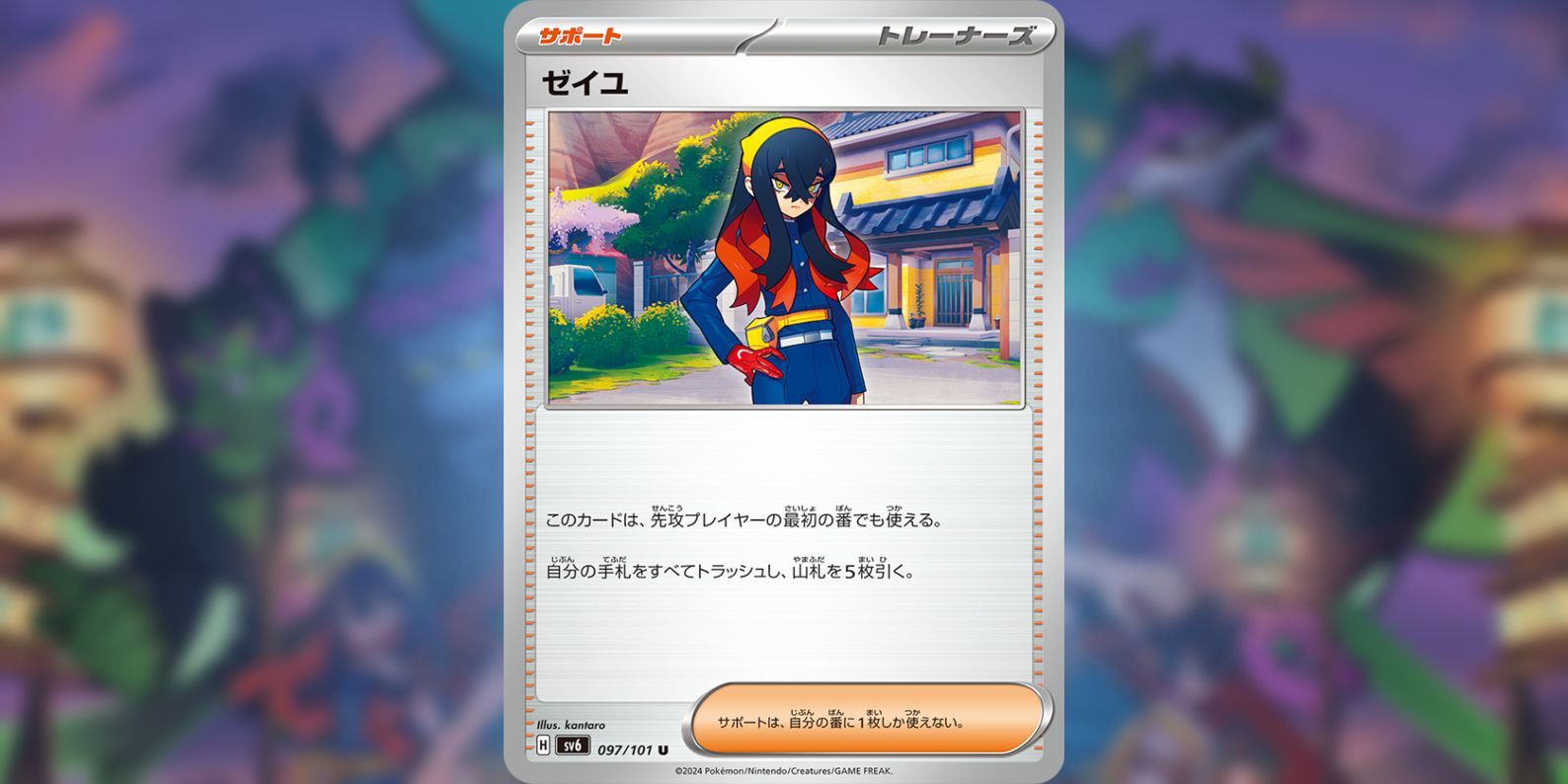 carmine pokemon card japanese Amazon.com: Pokemon  Carmine 204/167  Twilight Masquerade  Full Art  Suppoter Card  Secret Rare : Toys & Games