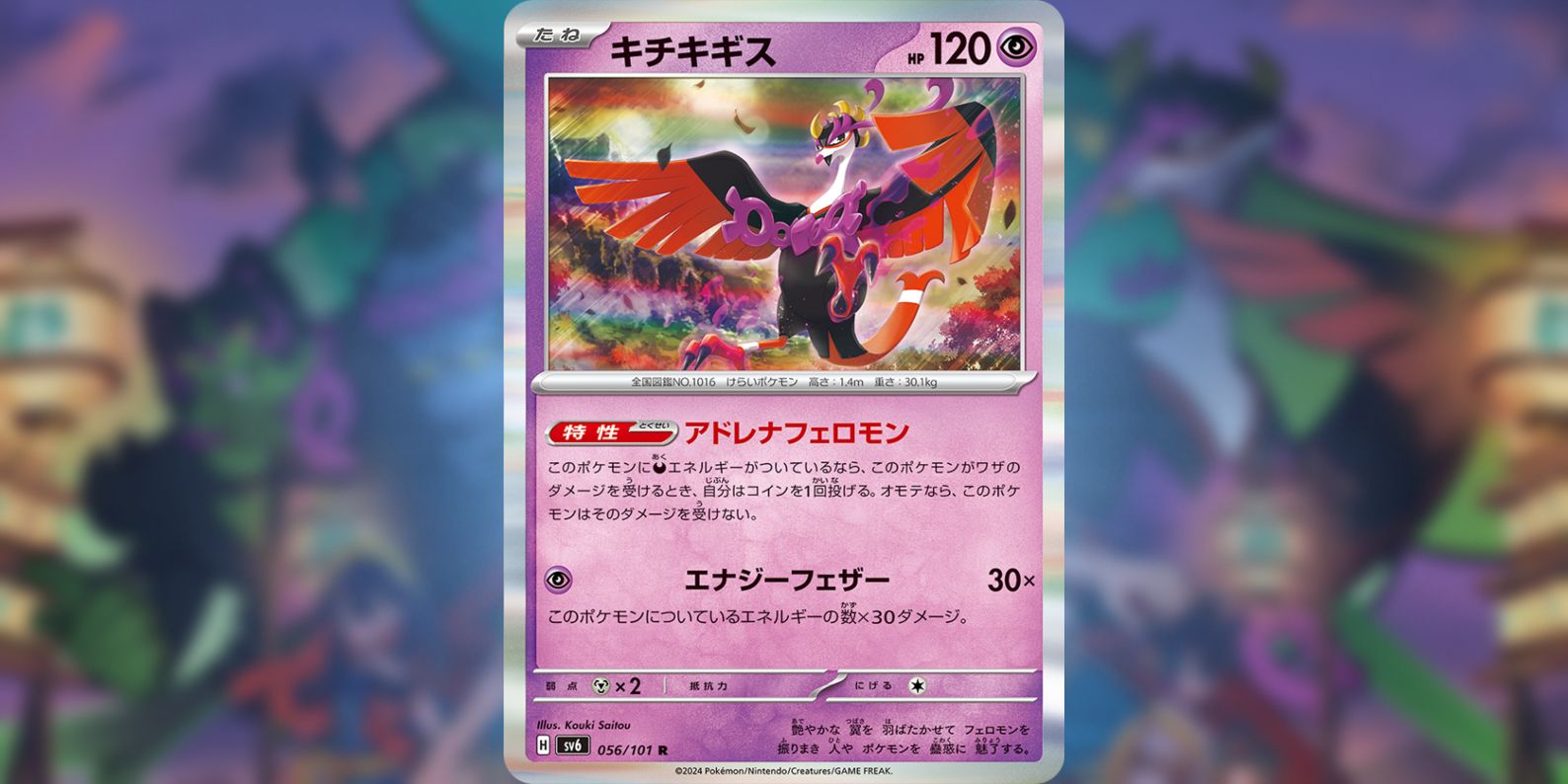 pokemon enhanced booster pack Pokémon TCG Scarlet & Violet – Journey Together Enhanced Booster Pack main image 1