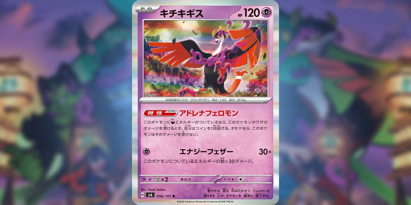 Pokmon TCG Mask Of Change: Every New Card Announced (So Far) Pokmon TCG Mask Of Change: Every New Card Announced (So Far)