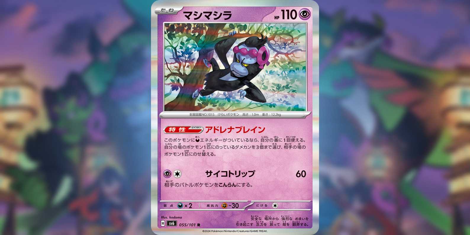 Pokmon TCG Mask Of Change: Every New Card Announced (So Far) Pokmon TCG Mask Of Change: Every New Card Announced (So Far)