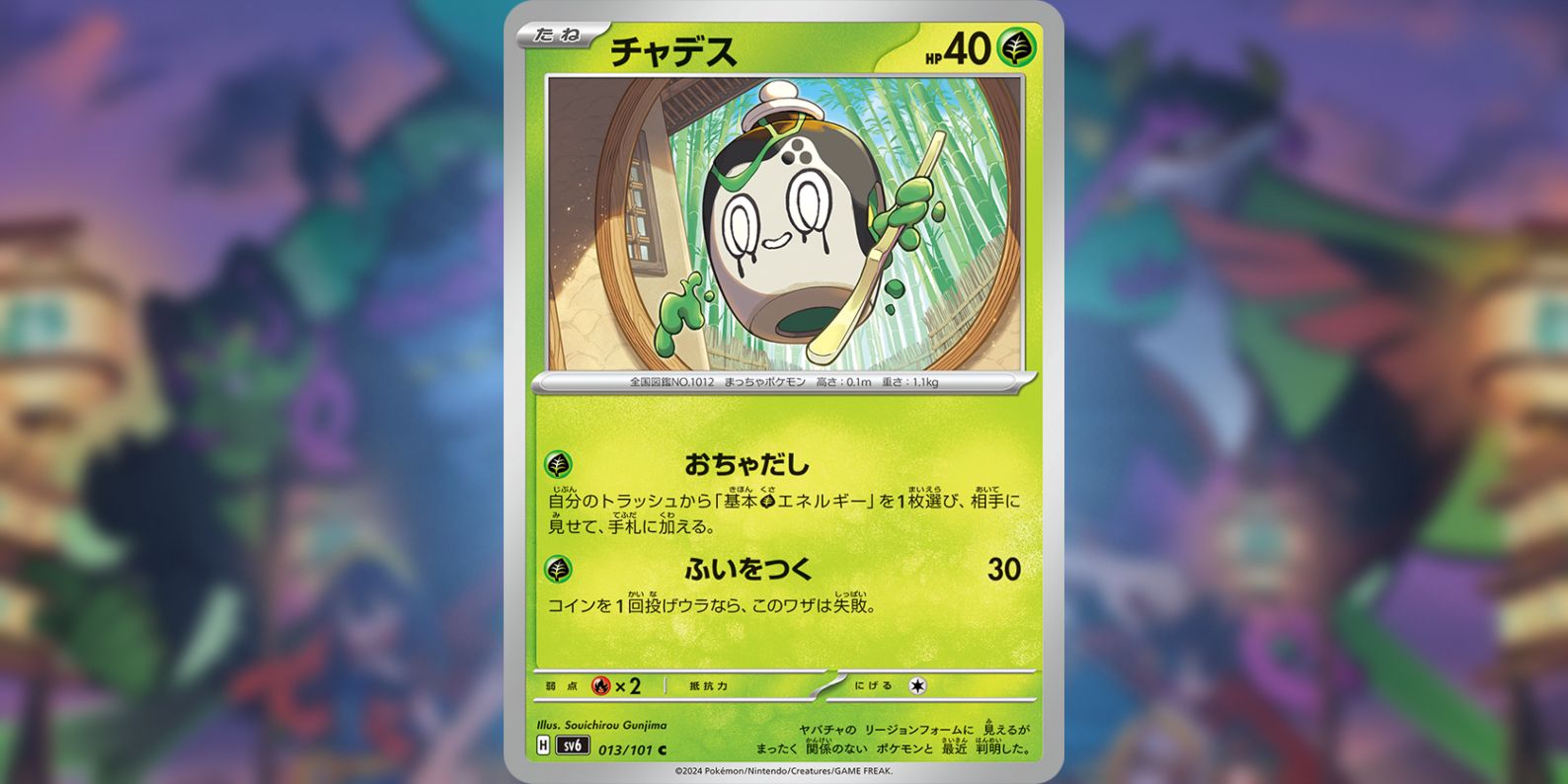 Pokmon TCG Mask Of Change: Every New Card Announced (So Far)
