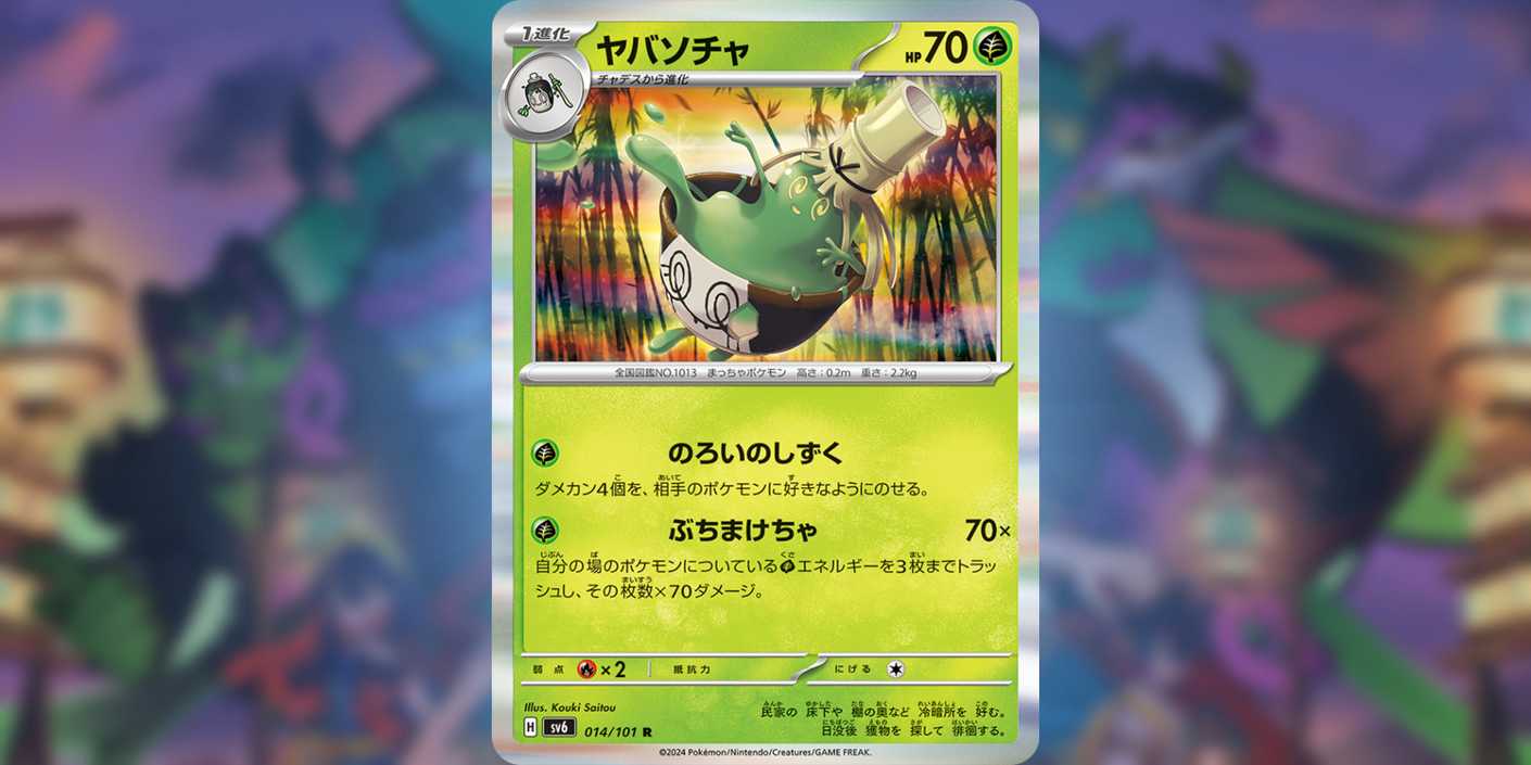 Pokmon TCG Mask Of Change: Every New Card Announced (So Far) Pokmon TCG Mask Of Change: Every New Card Announced (So Far)
