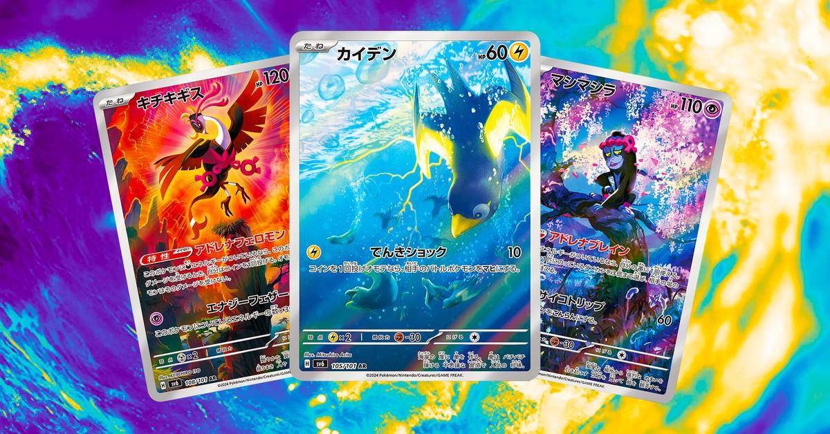 Pokmon TCG: Twilight Masquerade Secret Rares & Pull Rates Revealed In  Japanese Set