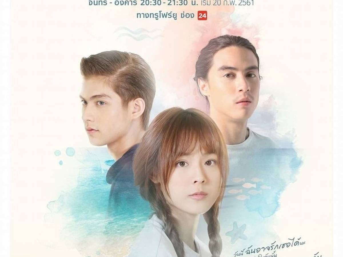 I Sea U Summary, Trailer, Season List, Cast, Where to Watch and More, image size:1200x900