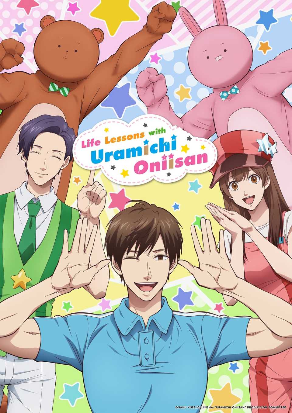Life Lessons with Uramichi-Oniisan (2021)