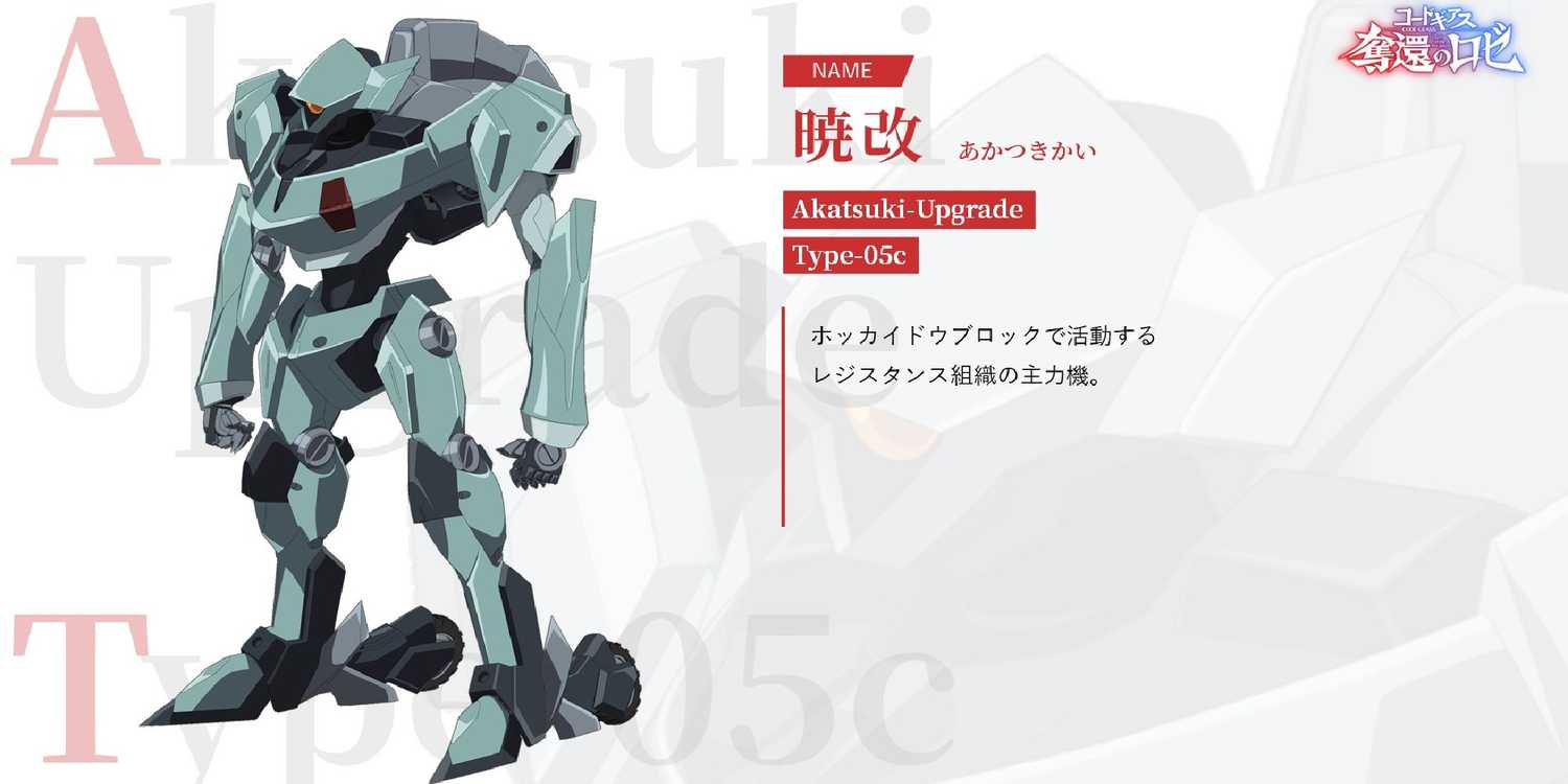 Code Geass Robots Code Geass Mecha