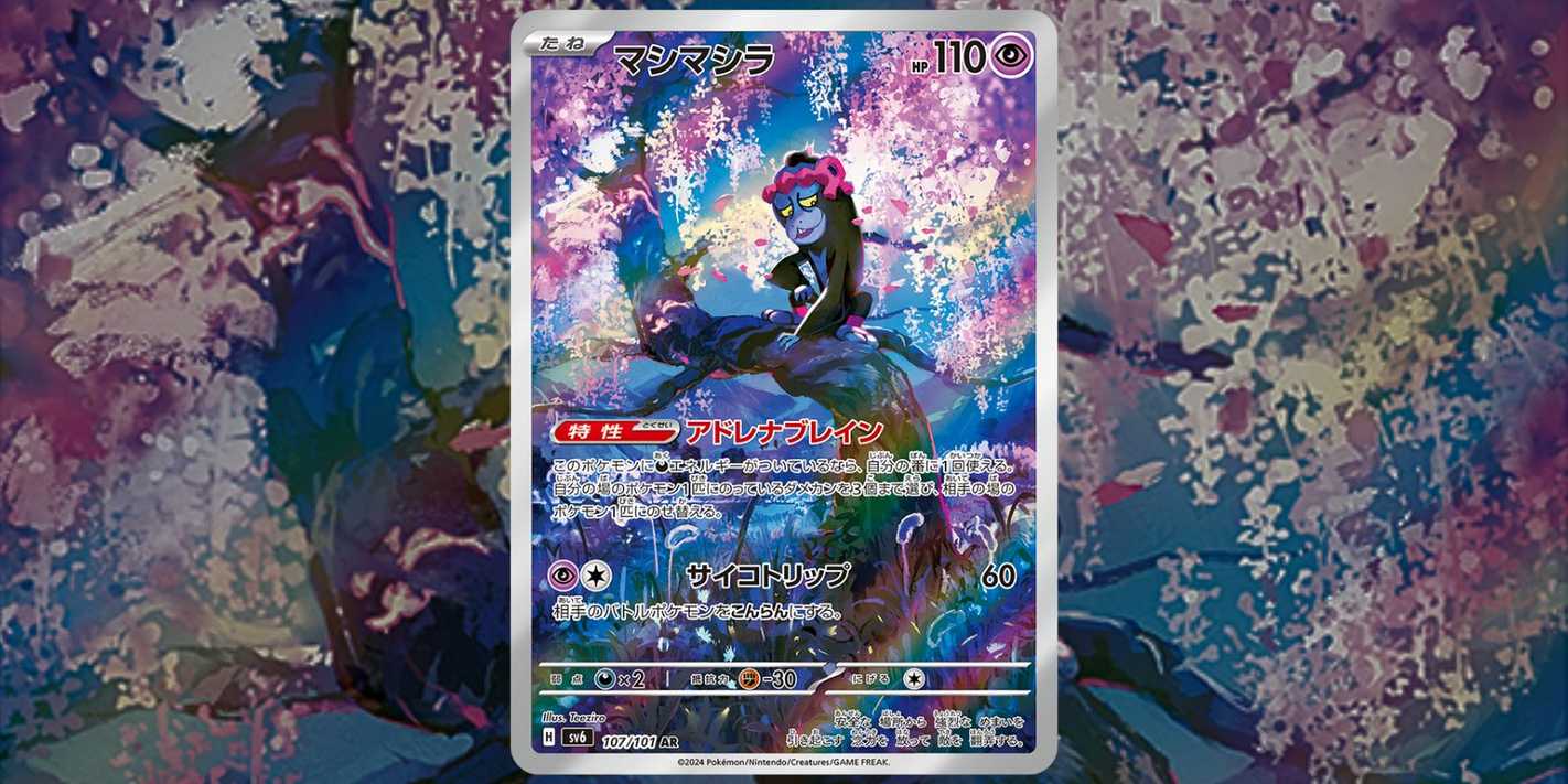 Cut Pokmon TCG: Twilight Masquerade Cards Hint At Secret Unannounced Set Cut Pokmon TCG: Twilight Masquerade Cards Hint At Secret Unannounced Set