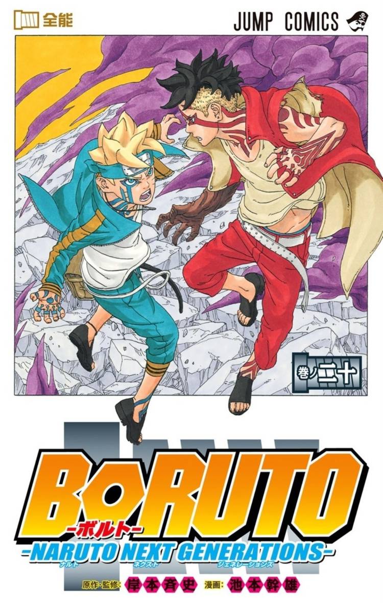 Cover Per Wiko Y52 Con Stampa Manga Boruto | Custodia Rigida Con Angoli Rinforzati | Anti Urto - 2