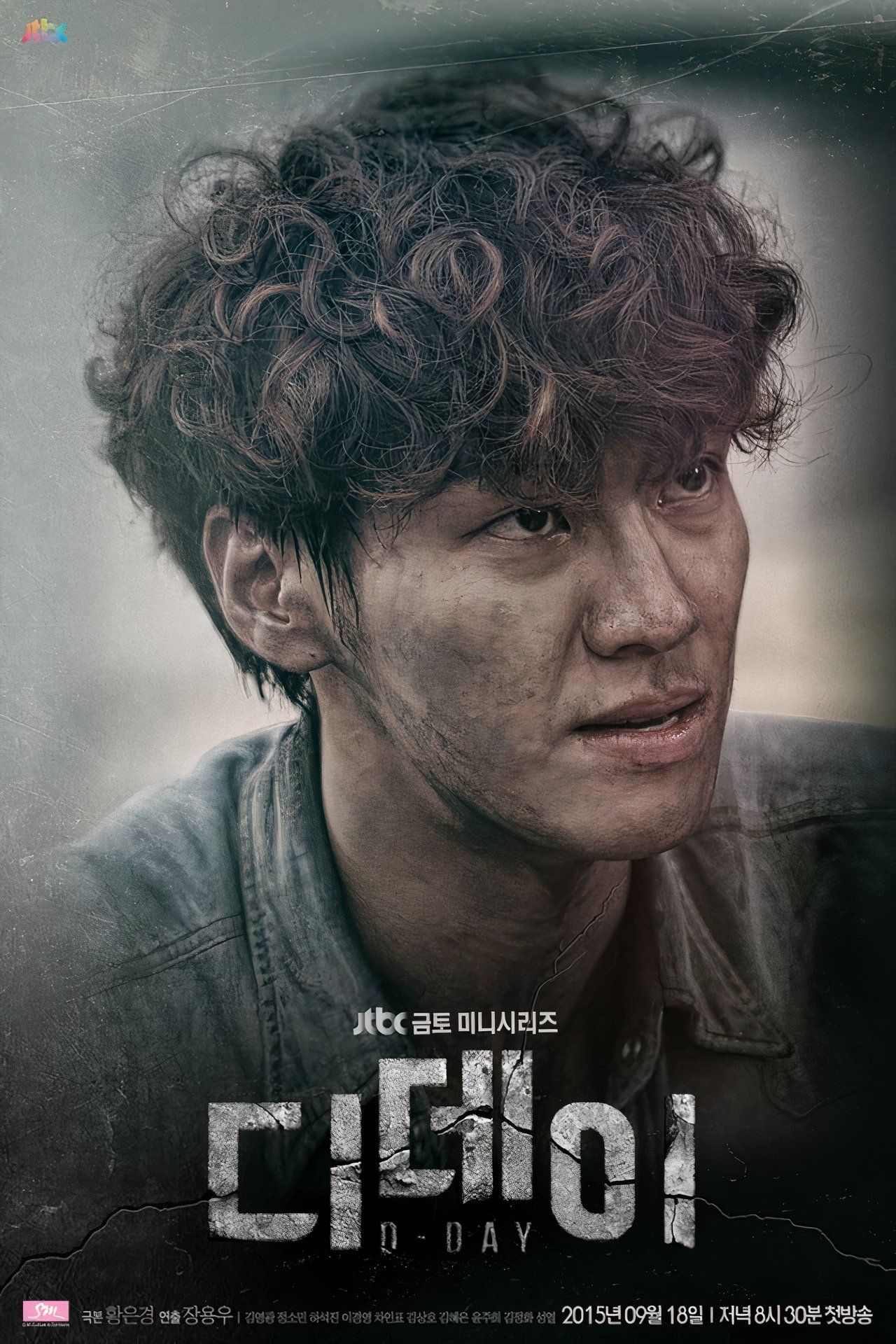 D-Day Summary, Trailer, Season List, Cast, Where to Watch and More