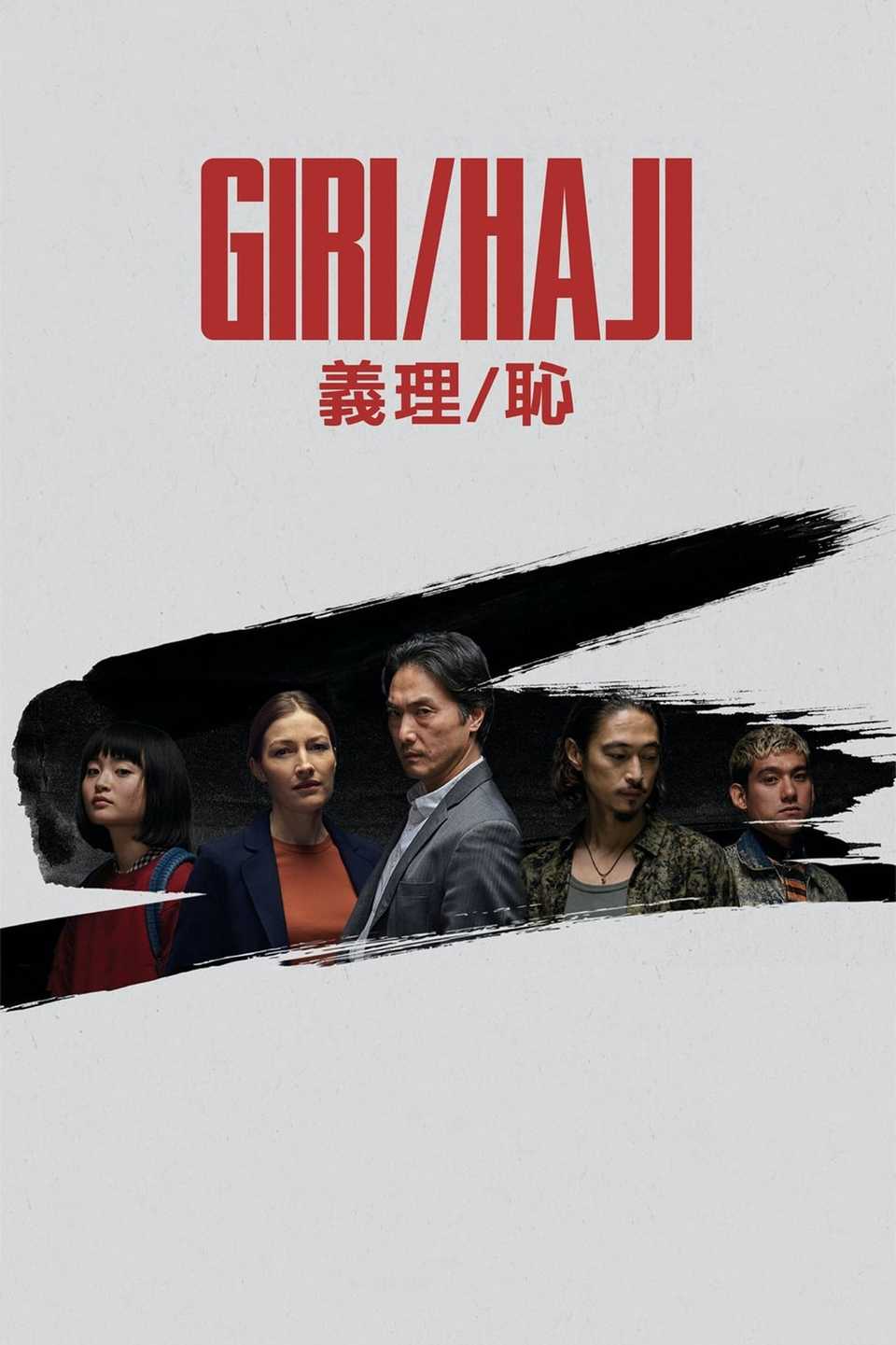 Giri Haji (2019)
