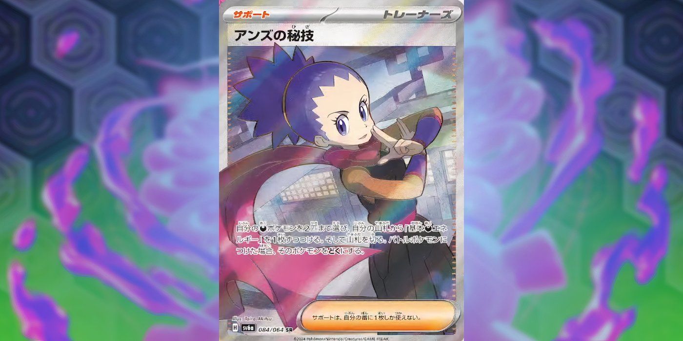 Pokmon TCG: New Full Art Trainer Card Is An Excellent Gen 2 Throwback
