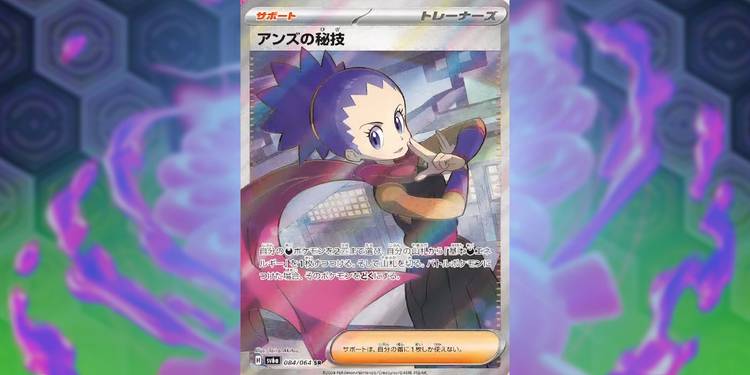 janine pokemon card Trainer Full Art Korean 064/060 SR Pokmon TCG Megumi Mi Japan Youkoso Shuffle the other cards back into your deck Pokemon 2019 Pokemon Card Gym