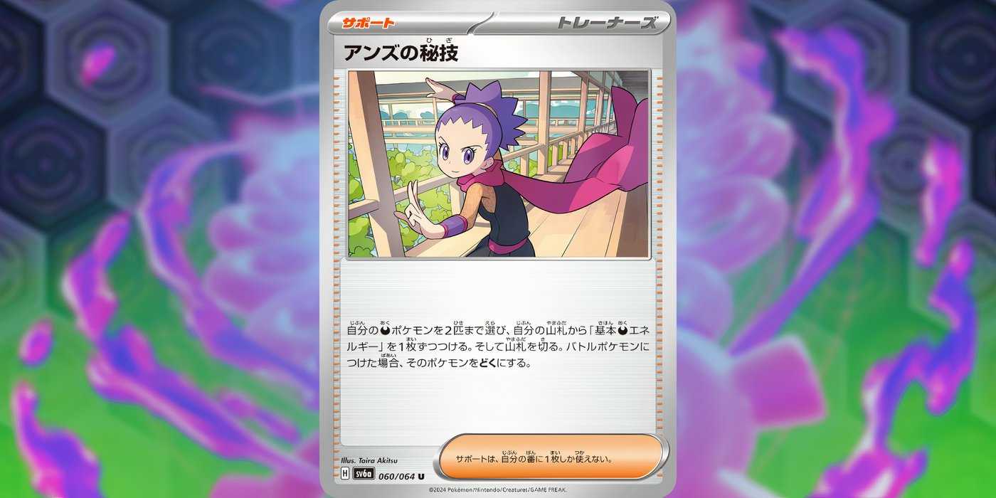 janine pokemon card Pokmon Janine's Secret Art ERROR Reverse