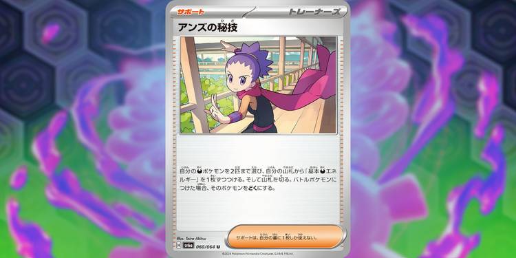 Pokmon TCG: New Full Art Trainer Card Is An Excellent Gen 2 Throwback Pokmon TCG: New Full Art Trainer Card Is An Excellent Gen 2 Throwback