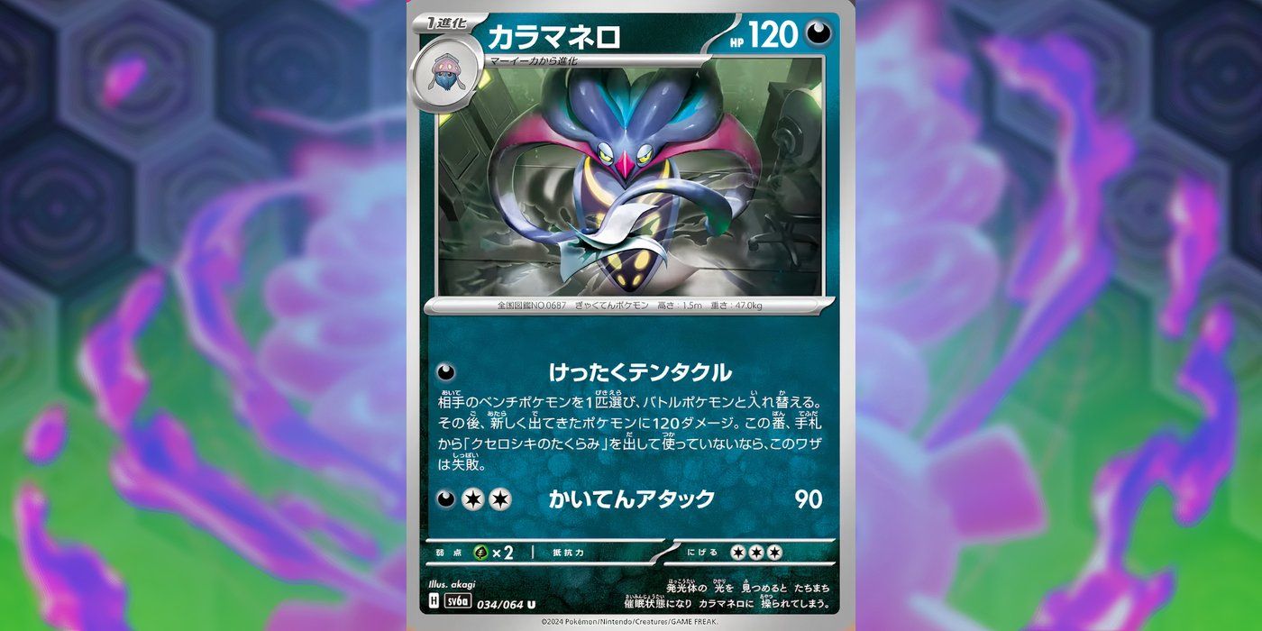 Newest Pokmon TCG Night Wanderer Cards Are Must-Haves For Collectors &  Competitors