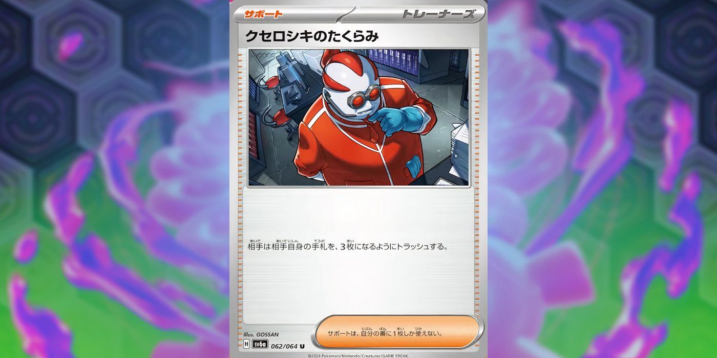 Newest Pokmon TCG Night Wanderer Cards Are Must-Haves For Collectors &  Competitors