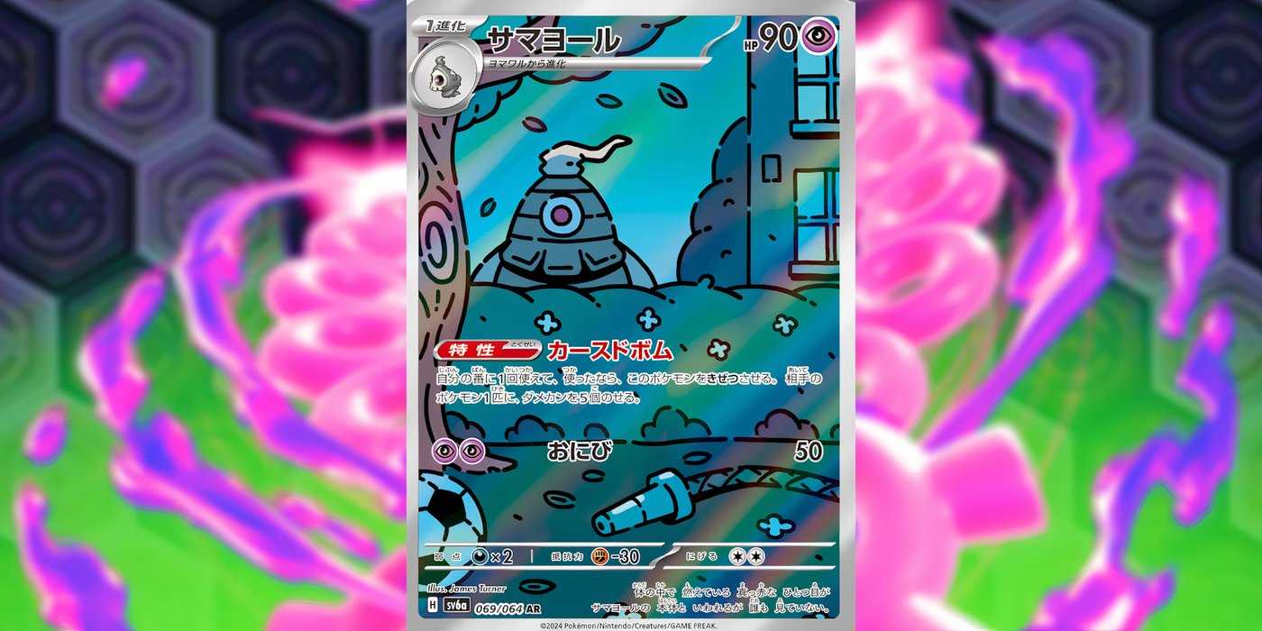 pokemon trading card game shrouded fable illustration rare dusclops 69 069 NM k0s Shop Dusclops (69/064) 069/064 Dusclops - Pokmon Shrouded