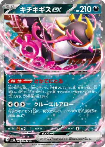 New Pokmon TCG Night Wanderer Set Reveals Cool New Cards To Expect This Summer New Pokmon TCG Night Wanderer Set Reveals Cool New Cards To Expect This Summer