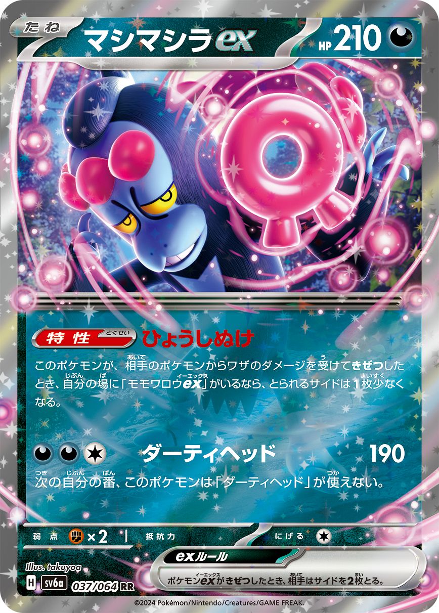 New Pokmon TCG Night Wanderer Set Reveals Cool New Cards To Expect This  Summer