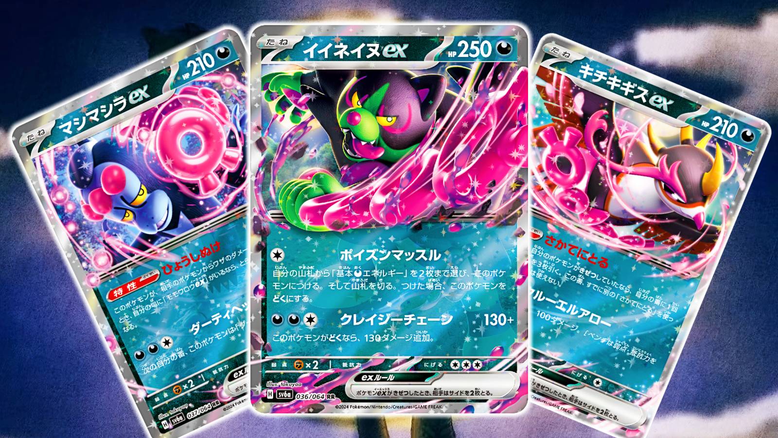 New Pokmon TCG Night Wanderer Set Reveals Cool New Cards To Expect This  Summer