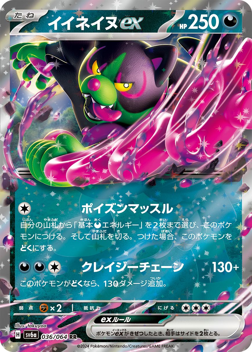New Pokmon TCG Night Wanderer Set Reveals Cool New Cards To Expect This  Summer