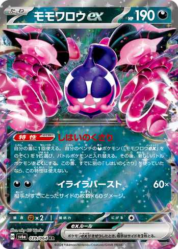 New Pokmon TCG Night Wanderer Set Reveals Cool New Cards To Expect This Summer New Pokmon TCG Night Wanderer Set Reveals Cool New Cards To Expect This Summer