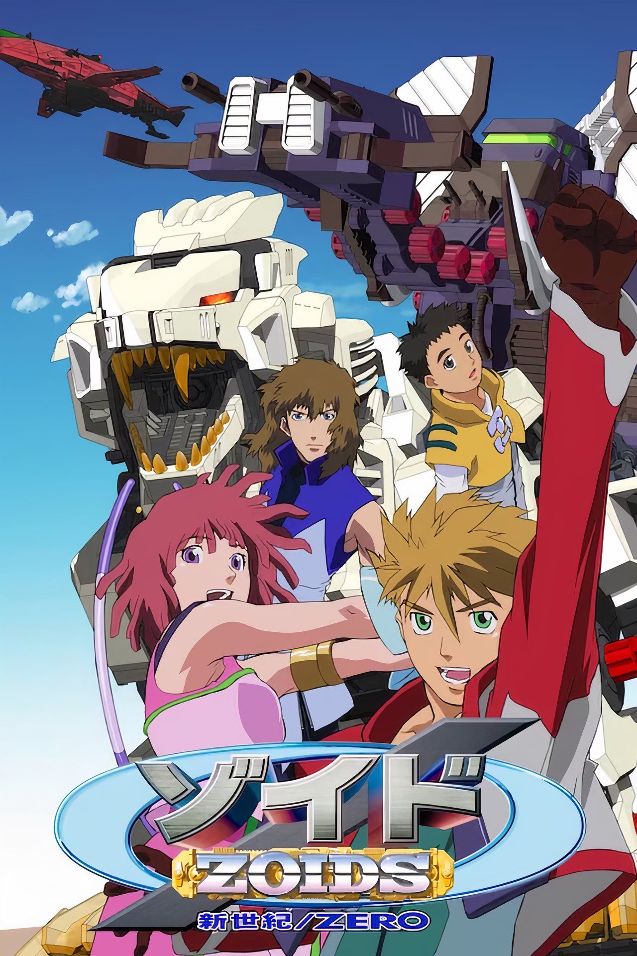 Zoids Summary, Trailer, Season List, Cast, Where to Watch and More