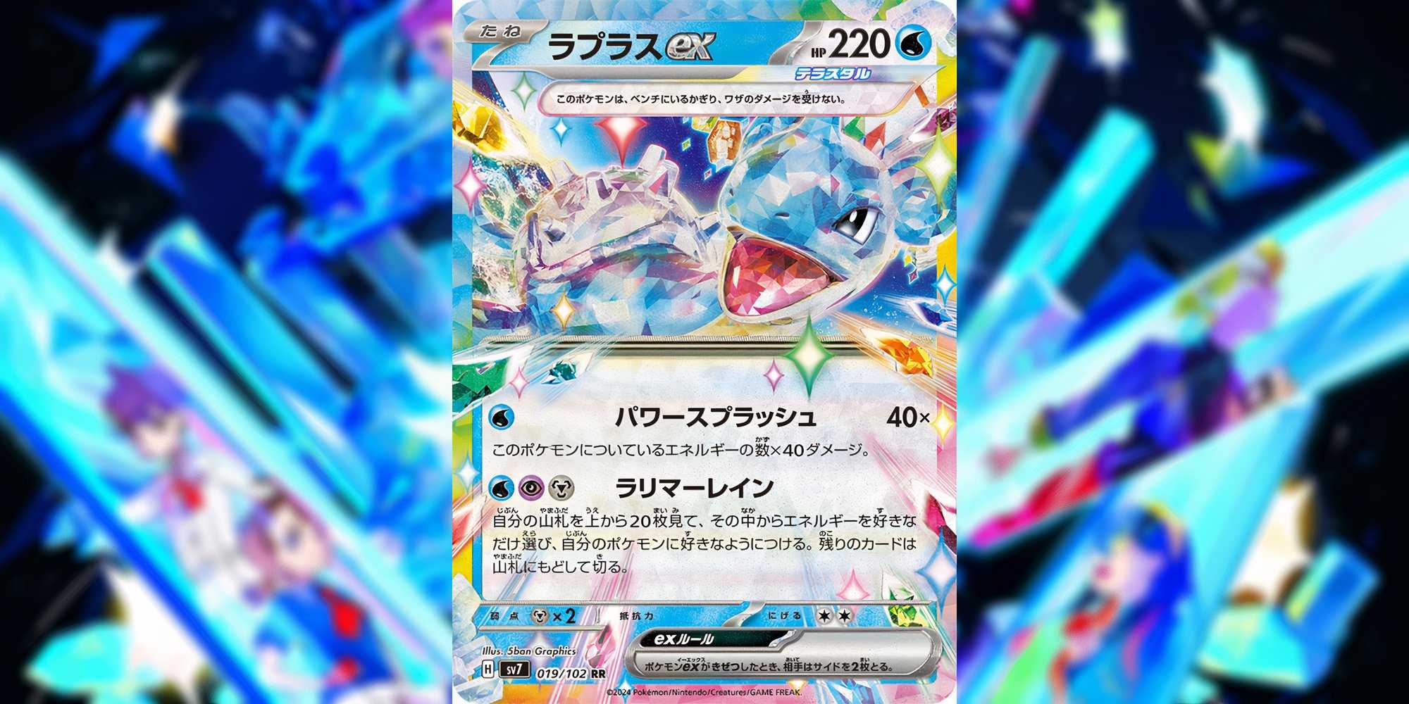 Pokmon TCG's Powerful New Stellar Miracle Ex Card Is A Must-Have Pokmon TCG's Powerful New Stellar Miracle Ex Card Is A Must-Have