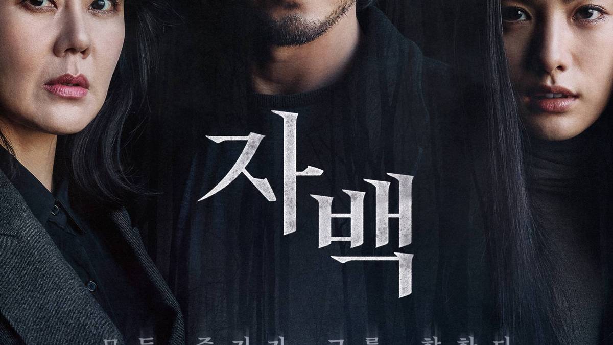 Confession Summary, Trailer, Cast, Where to Watch and More