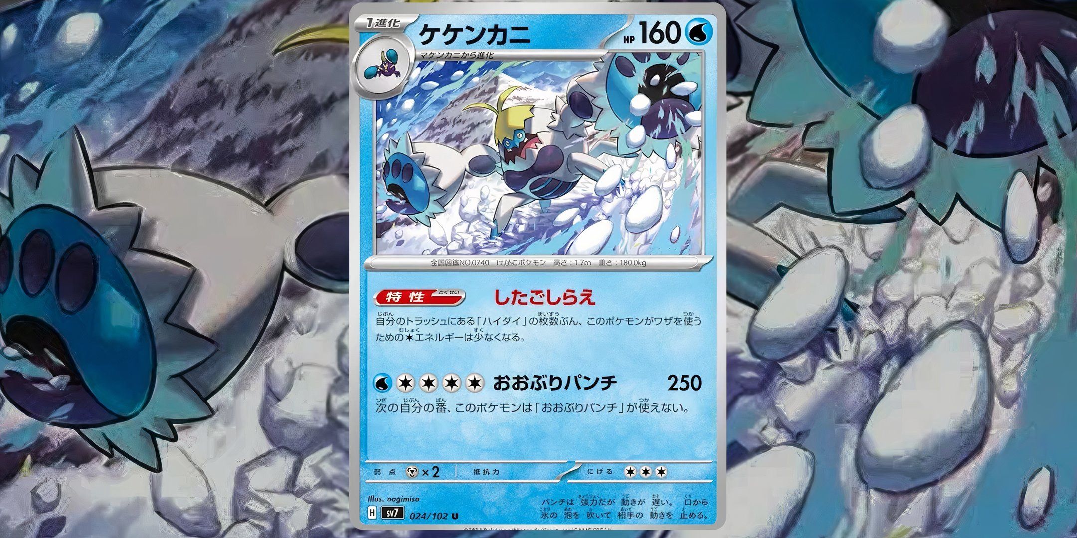 pokemon stellar crown card values Amazon.com: Bouffalant 119/142 main image 1