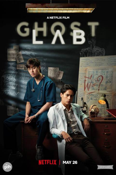 Ghost Lab Summary, Trailer, Cast, Where to Watch and More
