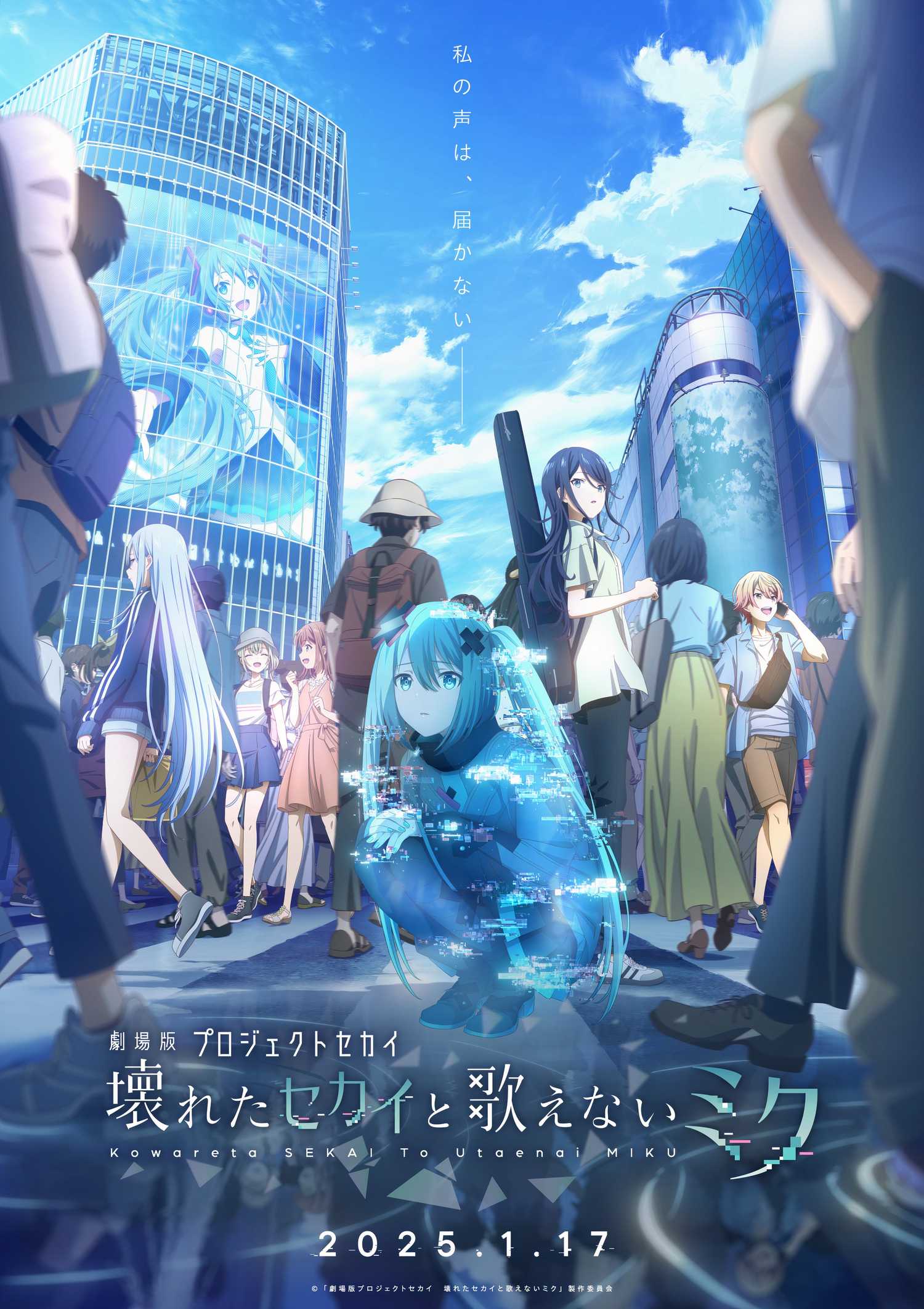 World's Most Popular Virtual Idol Hatsune Miku Gets Anime Movie