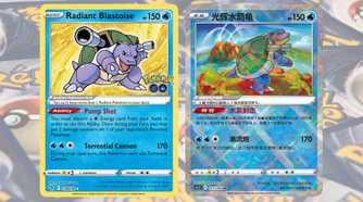 radiant blastoise pokemon card value - - 018/078 Attack 1 New Pokmon TCG Set Features