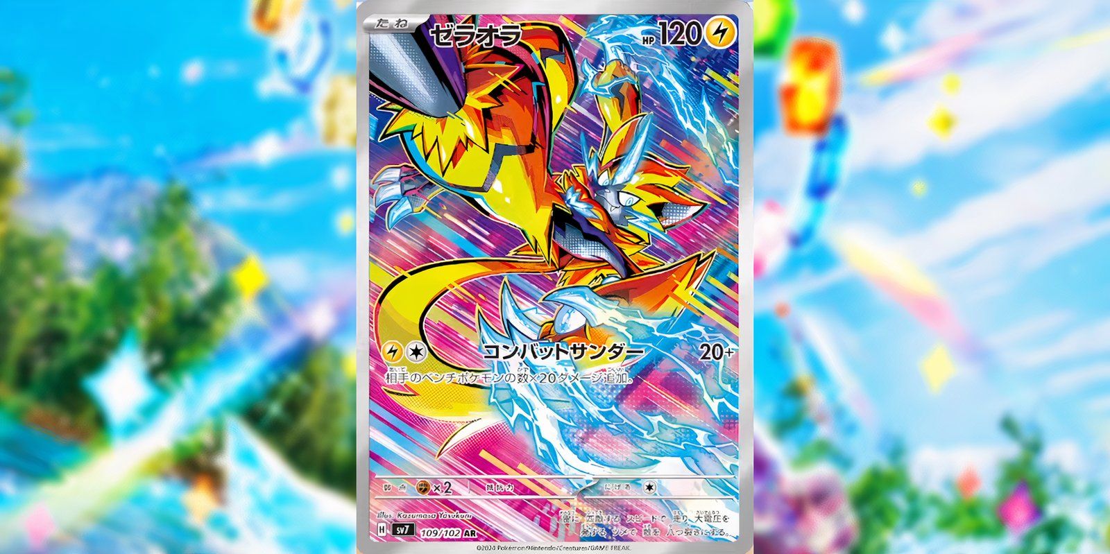 dragon ball super card game awakened pulse Galvantula ex Pokemon Stellar Crown Special Illustration Rare #168 PSA 9