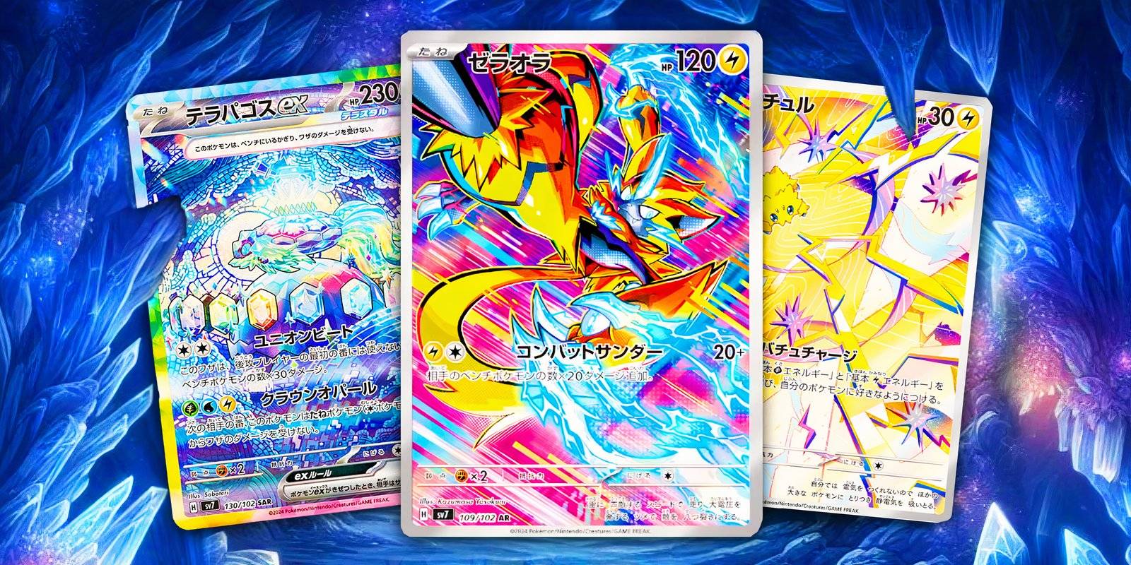 10 Pokmon TCG: Stellar Crown Cards You'll Want To Get ASAP 10 Pokmon TCG: Stellar Crown Cards You'll Want To Get ASAP