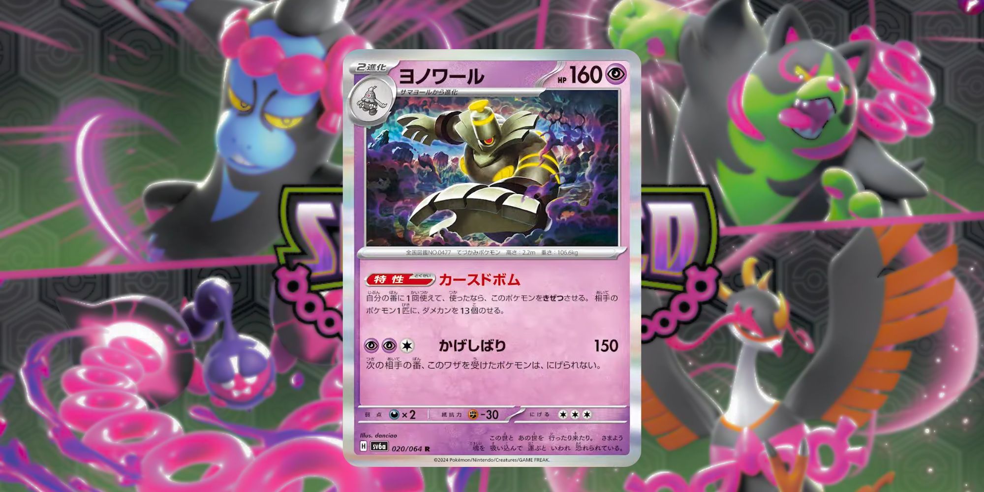 japanese pokemon cards 2024 2024 Pokemon Japanese SV8 - Pikachu ex #33 - Double Rare Super Electric  Breaker main image 1
