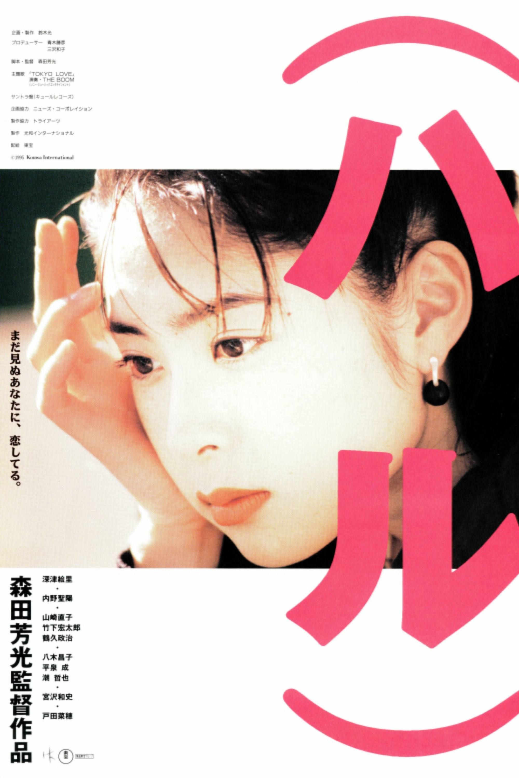 Haru Summary, Latest News, Trailer, Cast, Where to Watch and