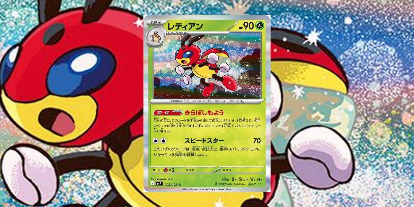 Pokémon TCG Stellar Crown: Every Prerelease Promo Card