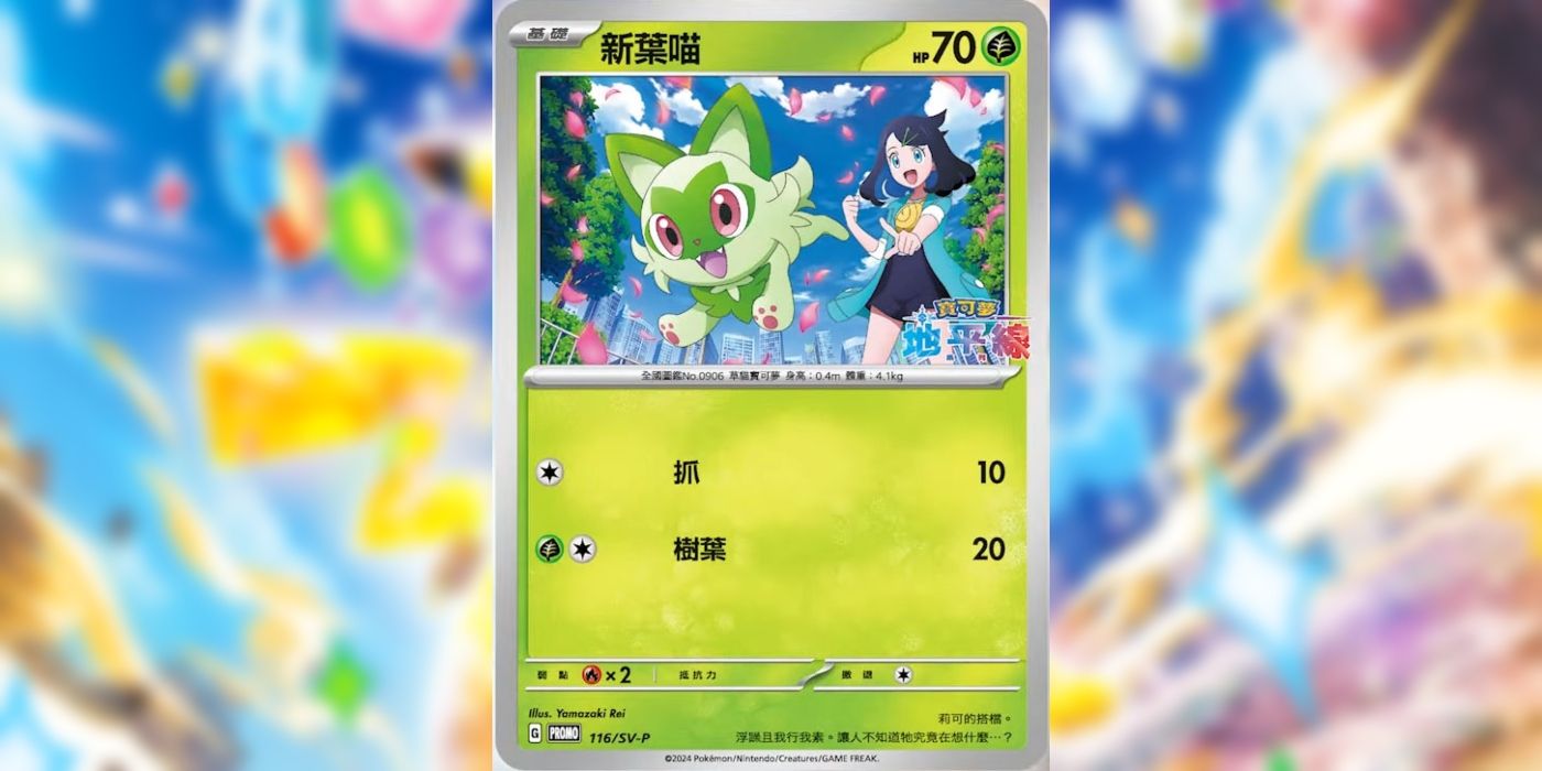 pokemon shauna card POKMON CARD GAME S7R 084/067 HR Shauna