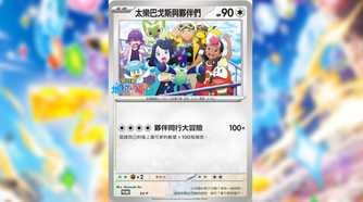 pokemon grand adventure card list Collection Toys & Games If youve got a Pokmon by your side Pokmon TCG: Grand Adventure Collection