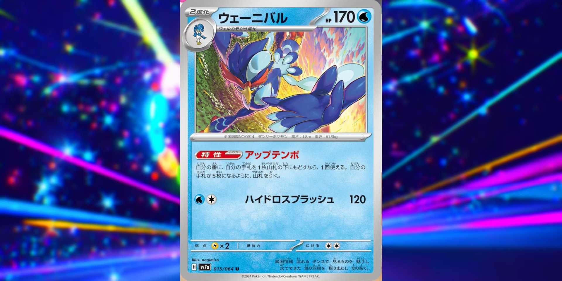 pokemon surging sparks japanese card list 3 x Paradise Dragona Booster Packs | Japanese | Pokmon Trading Cards in 3 Booster | Authentic | Pokemon TCG Pack + TCYM Pouch | Scarlet & Violet Set TCGplayer - Pokemon SV08: Surging