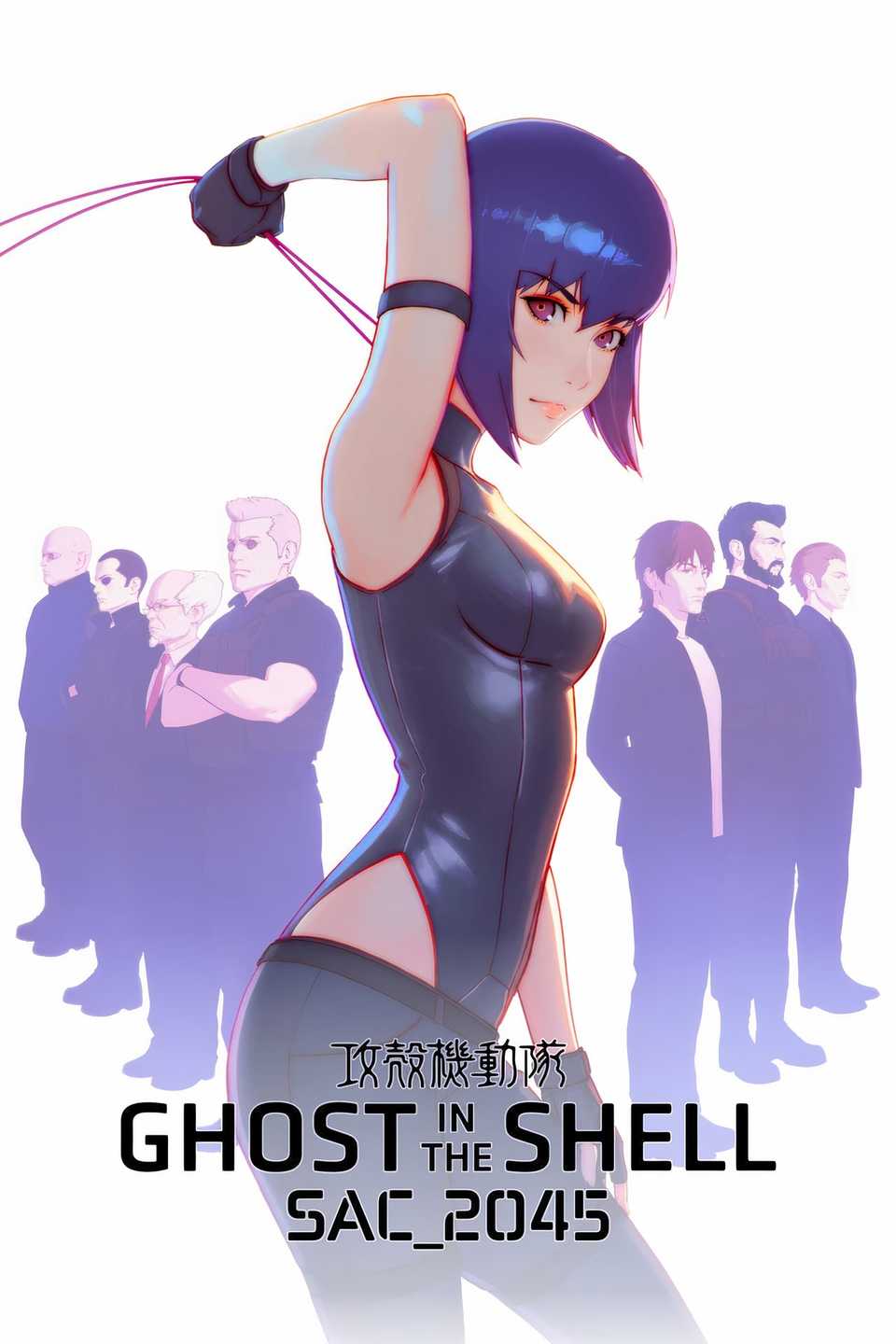 Ghost in the Shell SAC_2045 (2020)