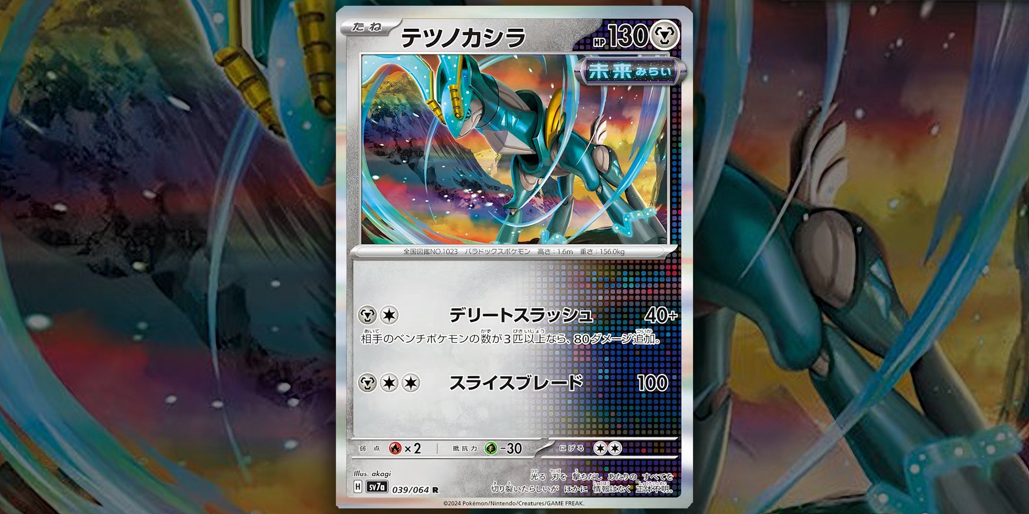 pokemon paradise dragona chase cards Pokémon TCG: League Battle Deck - Miraidon ex main image 1