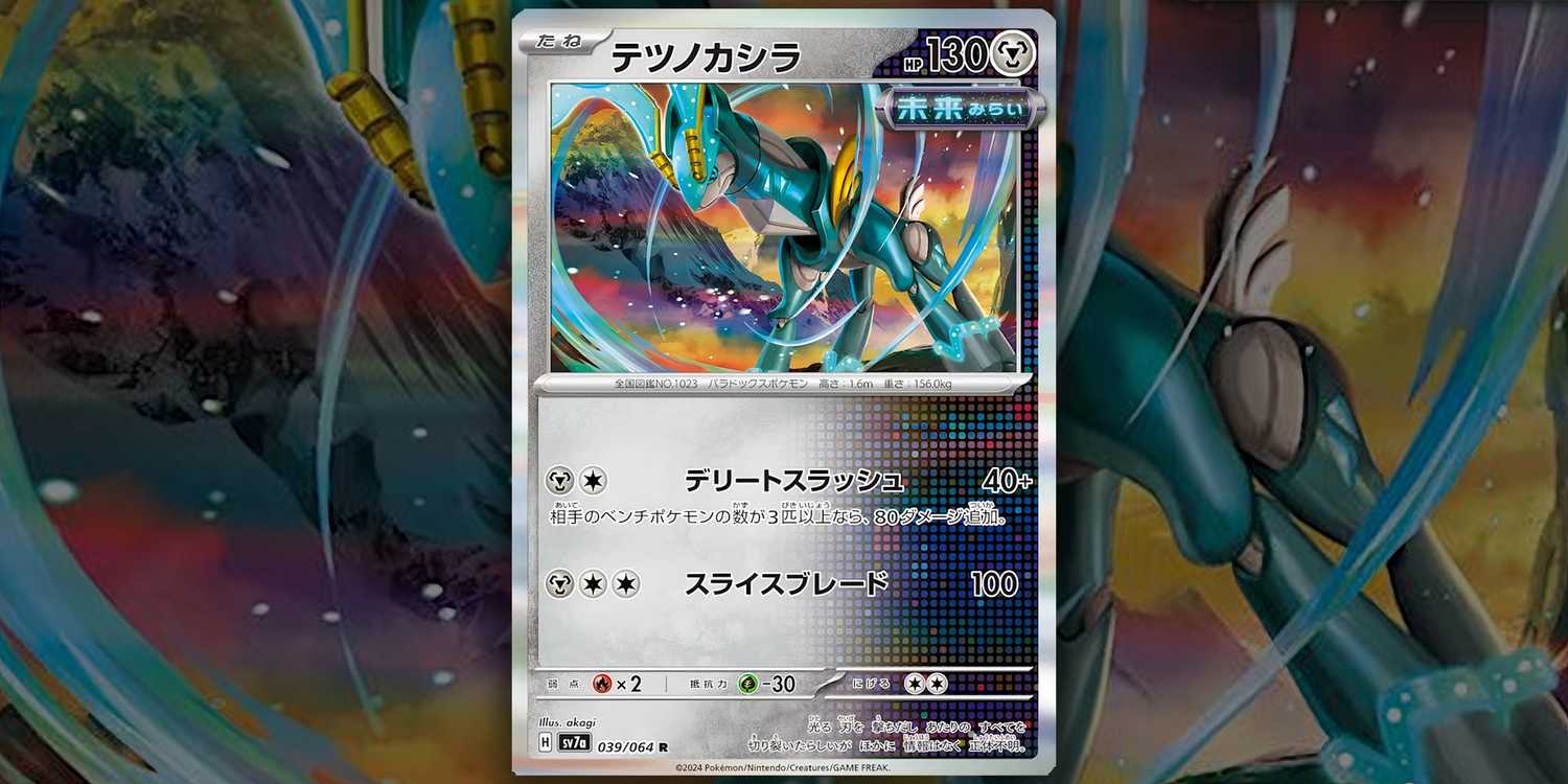 Pokmon TCG: 10 Best Paradise Dragona Cards Pokmon TCG: 10 Best Paradise Dragona Cards