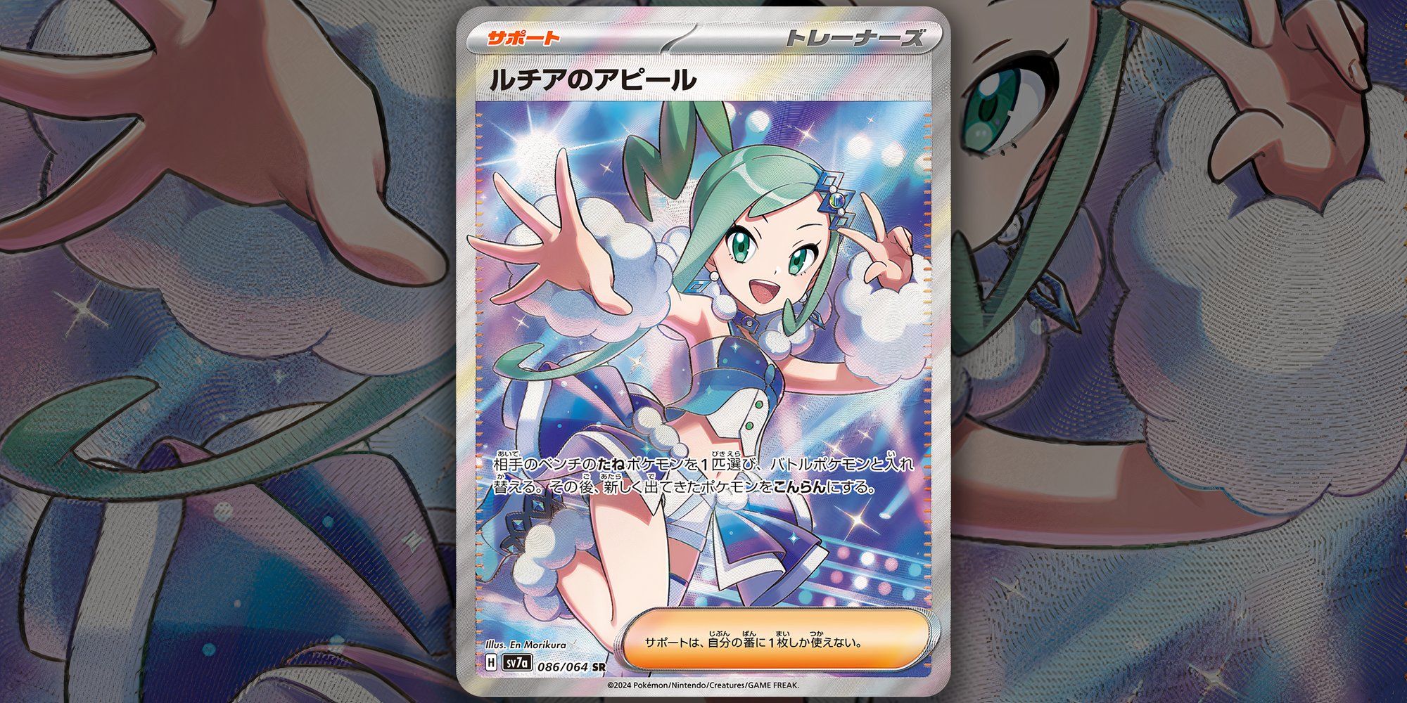 Pokmon TCG: 10 Best Paradise Dragona Cards