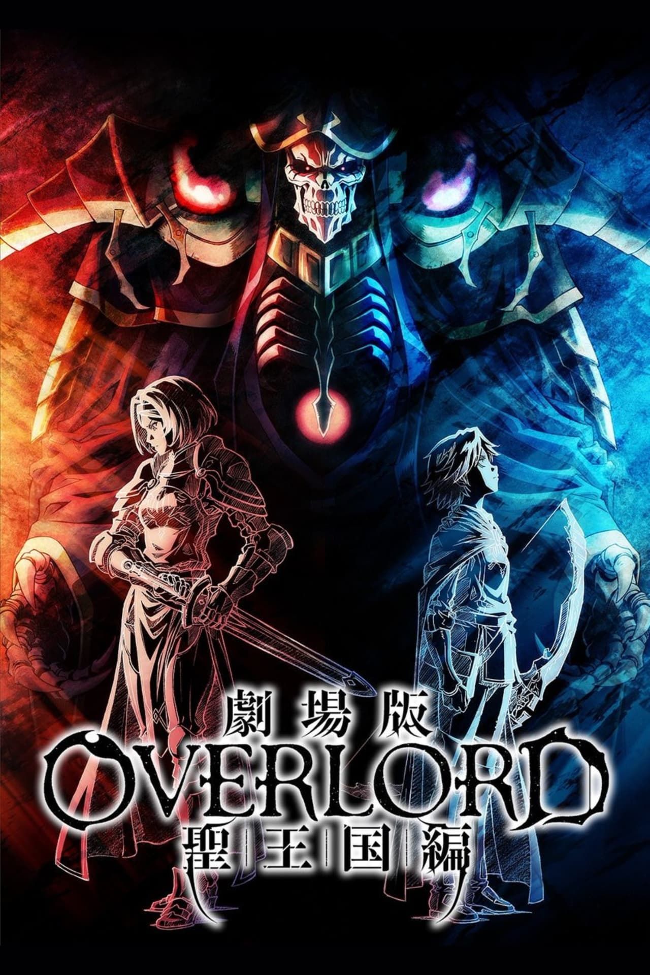 Overlord: The Sacred Kingdom (2024)